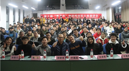 12月9日，2020第十届易彩堂官网杯物联网创客大赛（以下简称“易彩堂官网杯”）在西安电子科技大学鸣锣开赛。